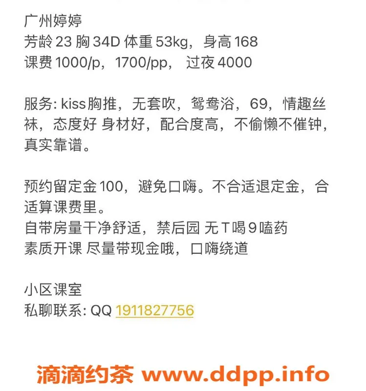 佛山楼凤-南海婷婷，已验证，1000元约服务体验