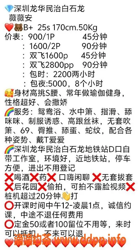 深圳楼凤-龙华薇薇安，优质服务，只需900p起！