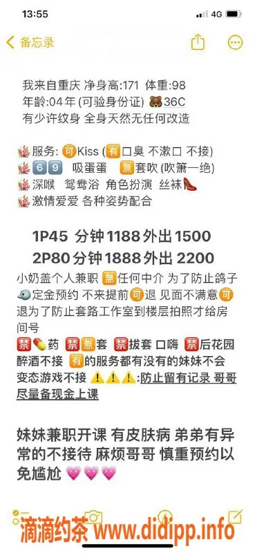 深圳楼凤-福田小奶盖，1188p体验，深喉角色扮演