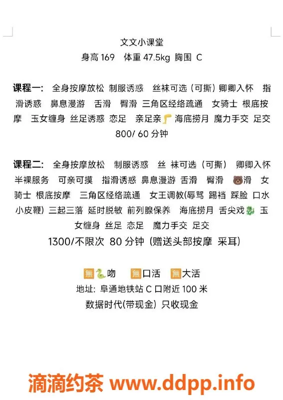 北京楼凤-朝阳文文，女王调教与按摩服务，800起