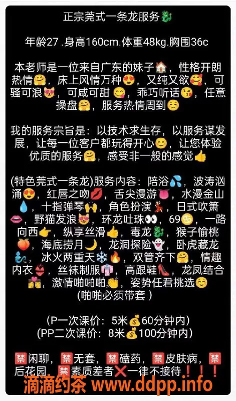 长沙楼凤-芙蓉区小骚货，160cm，27岁，36C服务价优