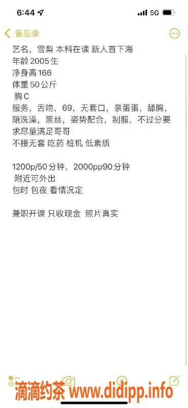 南京楼凤-建邺区雪梨，20岁166身材，服务多样只需1200