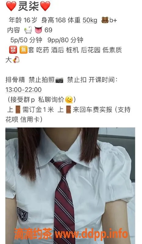 成都上门服务-成都灵柒，18岁嫩妹，165cm，500元上门服务