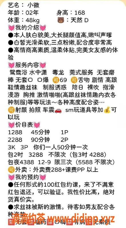 深圳楼凤-南山小薇，课费1288p，服务棒极了