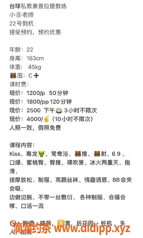 杭州楼凤资源信息,上城小⑧，魅力无限，尽享优质服务