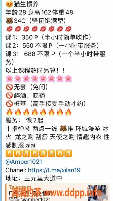 广州楼凤-白云少妇猫生，350元起，服务无限时长