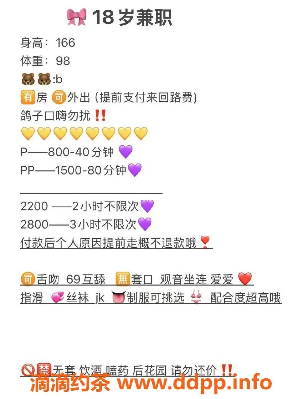 南京楼凤-建邺区18岁妹子天天，166身高，服务超满意！