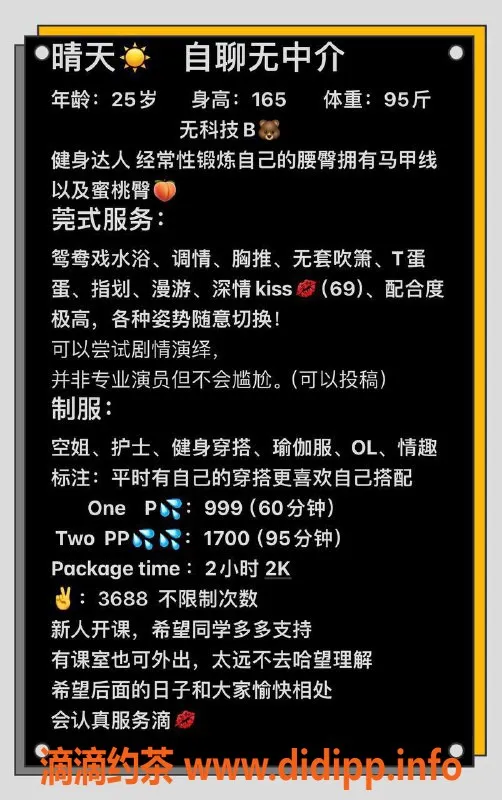 深圳楼凤-福田晴天，优质服务，999p超值体验