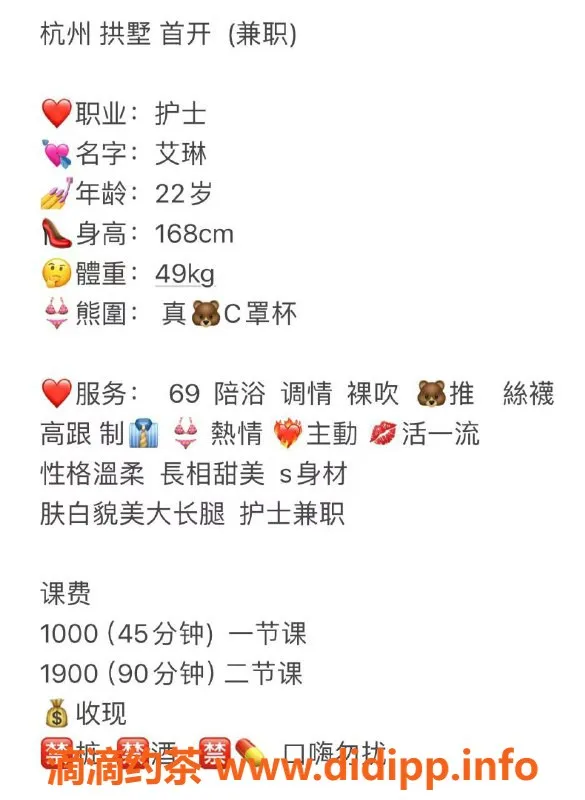 杭州楼凤-拱墅区艾琳，双向视频认证服务