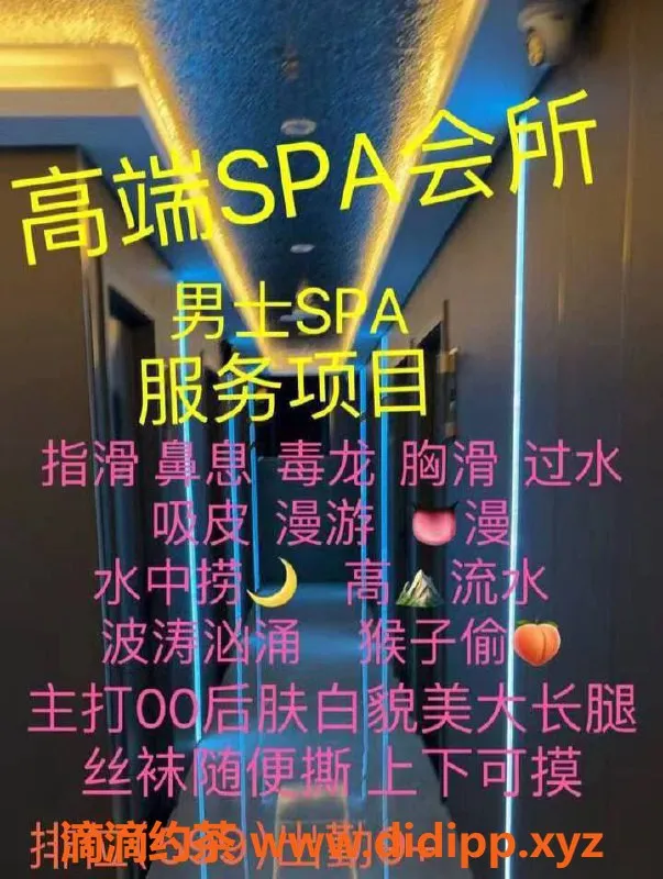 南京spa会所-江宁区93号 半裸丝足交 只需598元