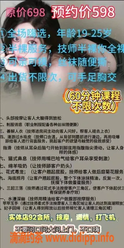 南京spa会所-江宁区93号 半裸丝足交 只需598元