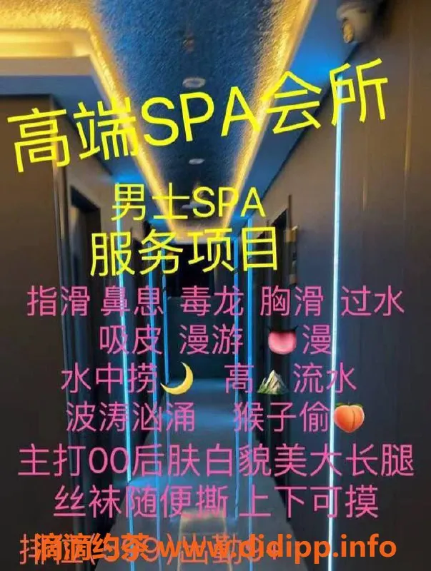 南京spa会所-江宁区93号 半裸丝足交 只需598元