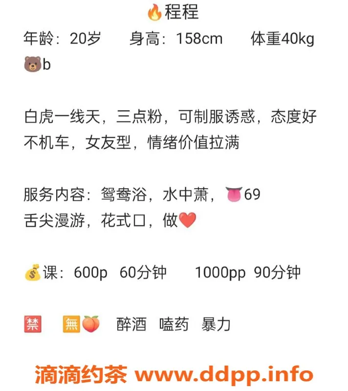 成都外围-成都程程20岁，152身高，诱惑娇小妹