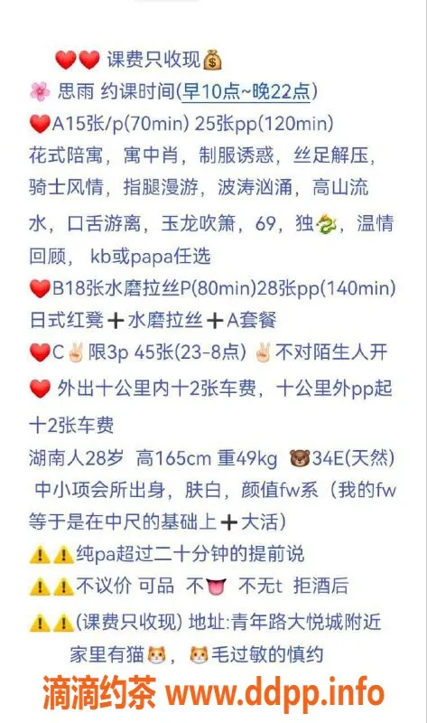 北京楼凤-思雨朝阳大悦城，165cm，49kg专业服务