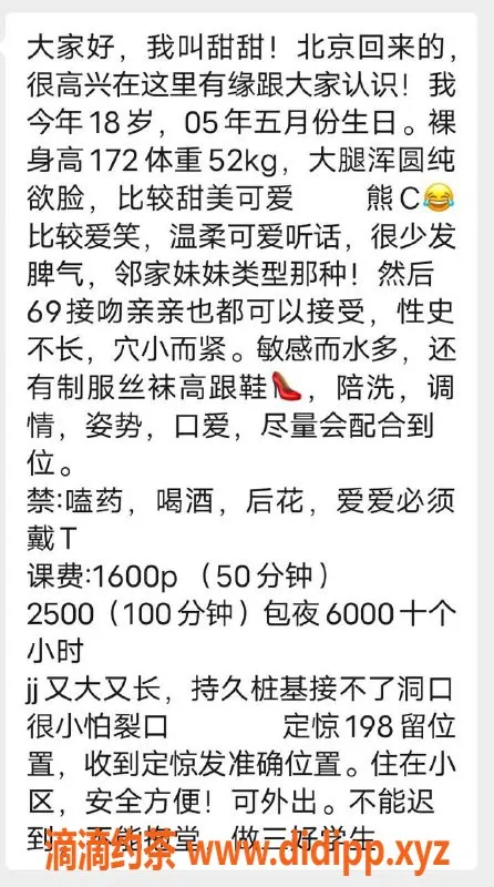 杭州楼凤-上城甜甜，魅力四射的优质伴游