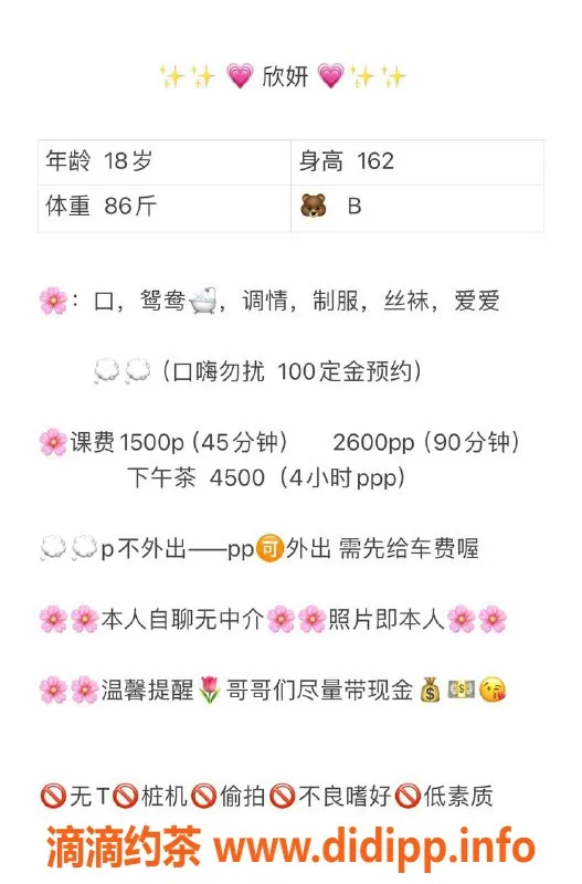 深圳楼凤-南山欣妍，1500元的完美服务体验