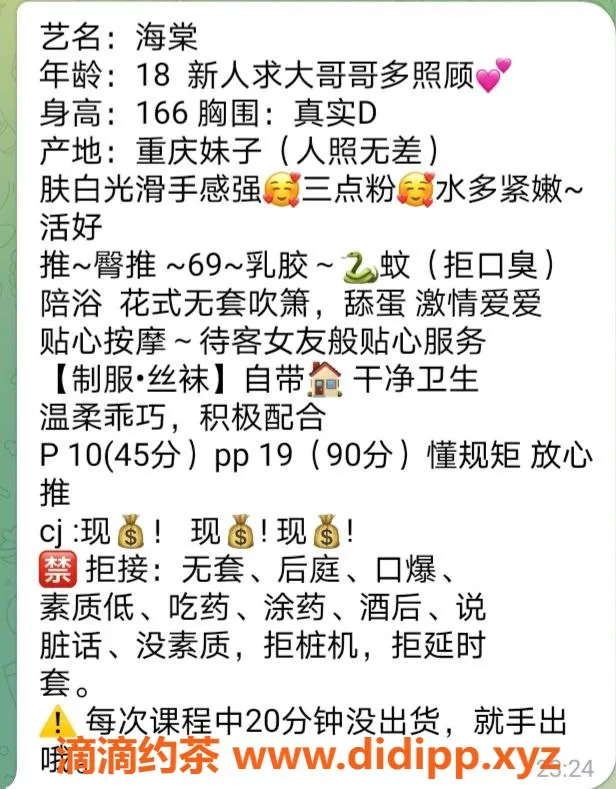 杭州楼凤资源信息,拱墅区海棠，温柔服务，值得体验