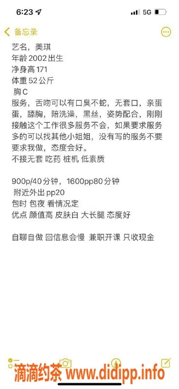 南京楼凤-秦淮美琪，900元/次，服务精彩纷呈