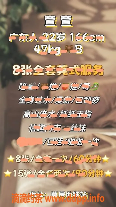 北京楼凤-朝阳小萱萱，166高47kg，陪浴服务