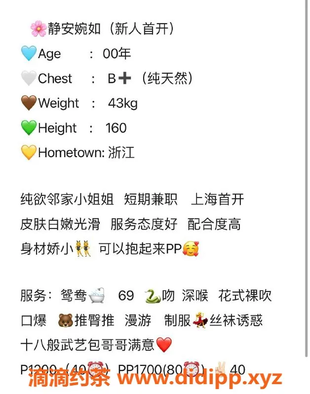 上海楼凤-静安长安大厦婉如，15张内服务，超值体验！