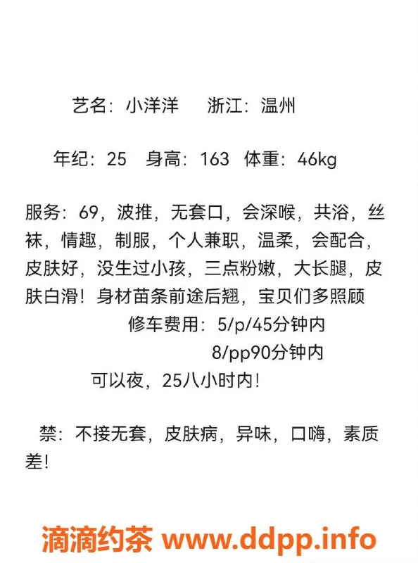 长沙楼凤-芙蓉区小洋洋，163高46kg，25岁优质服务