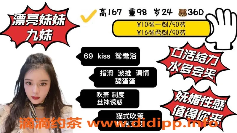 深圳楼凤-罗湖九妹，1000P精彩体验等你来享