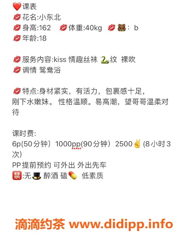 成都上门服务-成都小东北，160cm、80斤，600元享嫩妹三件套