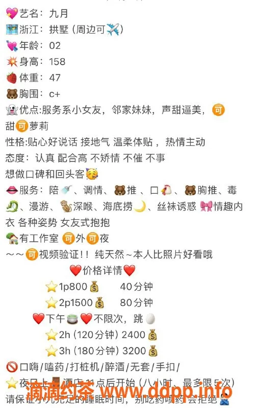 杭州楼凤-拱墅九月，亲民体验，尽情享受