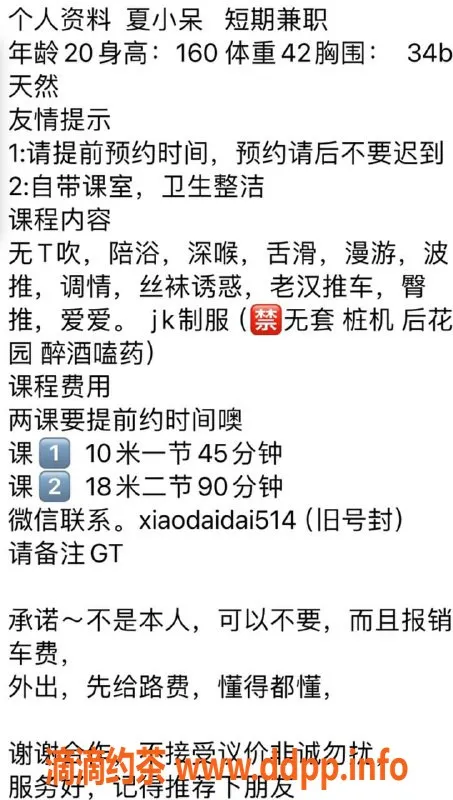 深圳楼凤-龙岗夏小呆，超高性价比服务