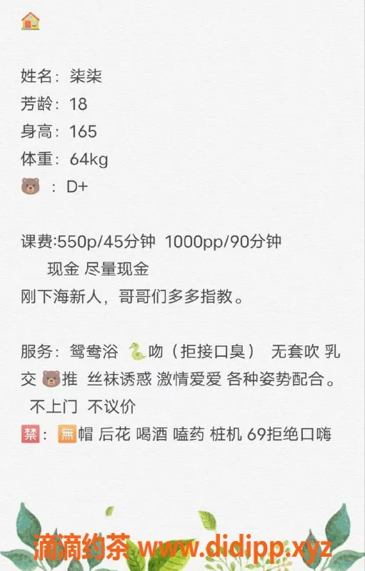广州楼凤-荔湾少妇柒柒，550p舌吻服务等你体验！