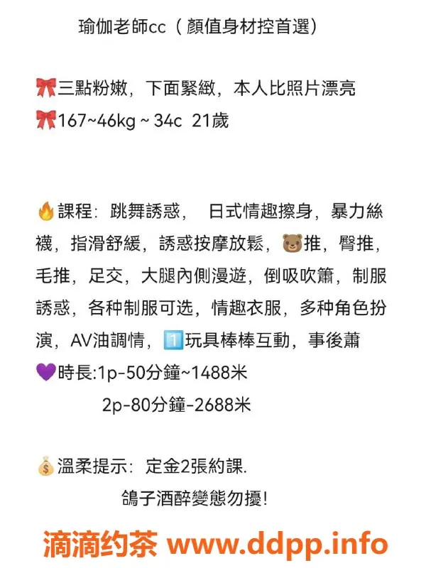 深圳楼凤-南山瑜伽老师cc，优质服务体验