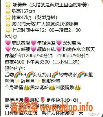 杭州楼凤资源信息,杭州上城娜美酱，课费1200起，服务超赞！