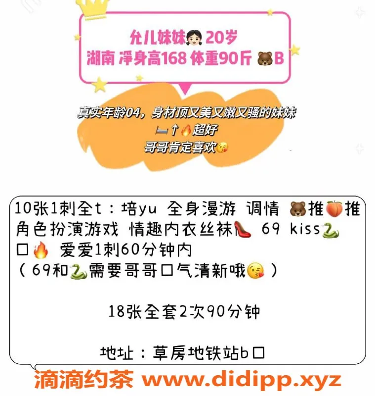 北京楼凤-朝阳允儿妹妹，168cm，45kg，千元档服务