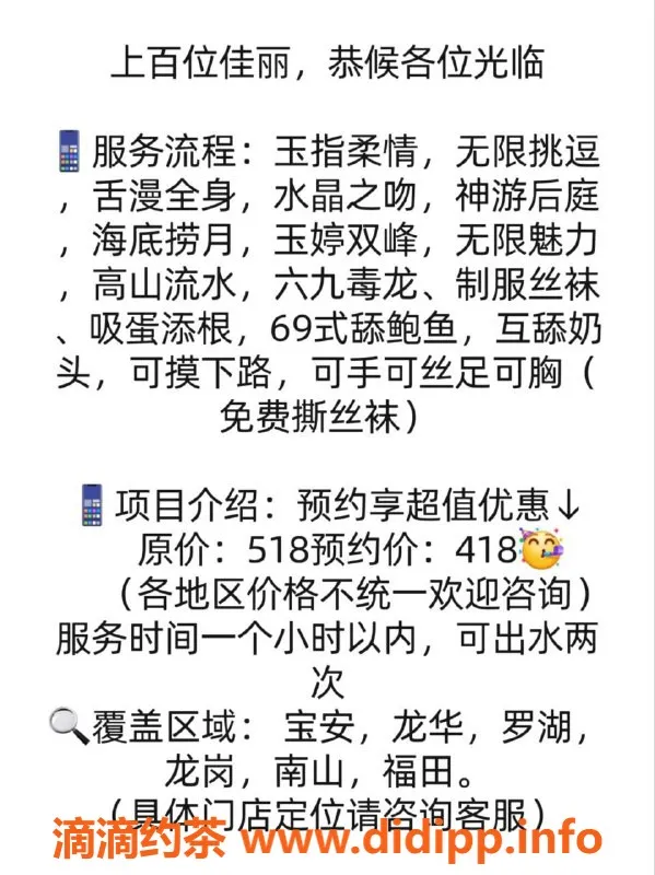 深圳楼凤-宝安90后技师，体验一小时418元，出水两次