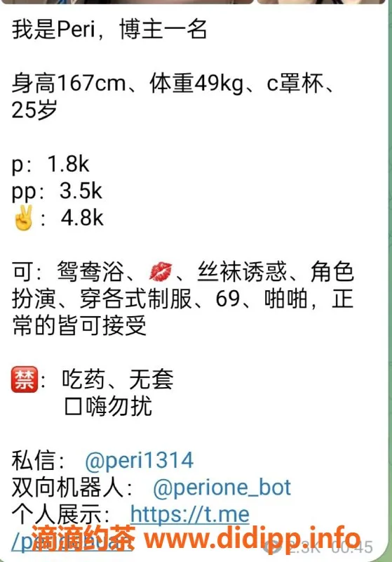 杭州楼凤资源信息,杭州市外出服务Peri，尽享风情夜