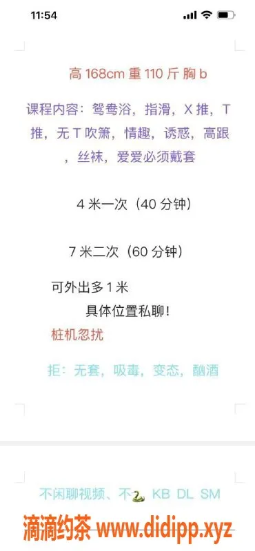 成都楼凤-青羊区安娜，少妇车4p服务体验