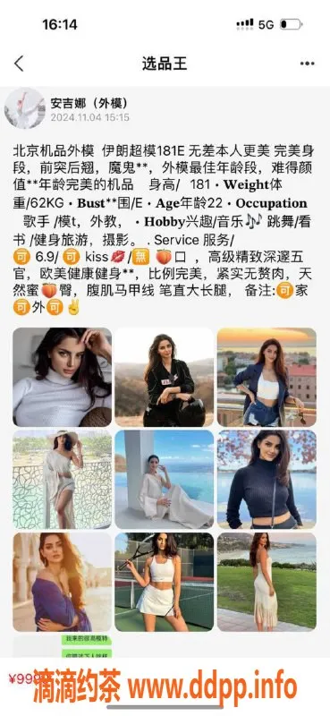 北京楼凤-乐乐 2200起步 朝阳区洋酒外出模特