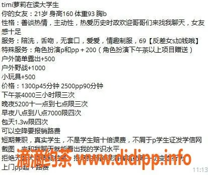 杭州楼凤-拱墅区TIMI：略贵但值得体验