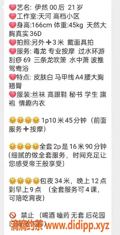 广州楼凤-天河区依然，性价比超高的服务，私聊了解