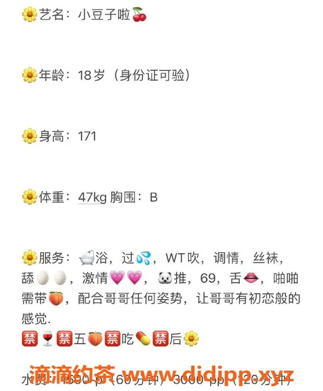 北京楼凤-朝阳小豆子 171cm 94斤 18岁 优质嫩妹