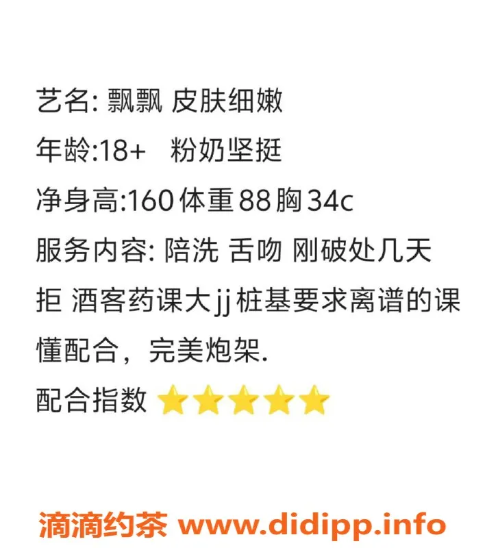 成都楼凤-成都飘飘，155高93重，价格500，快餐服务