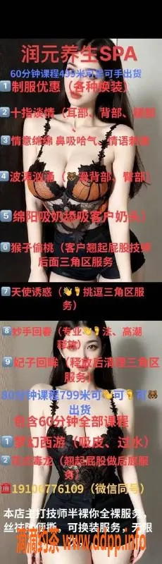 杭州spa会所资源信息,拱墅大关92丝足 半裸技师上门服务