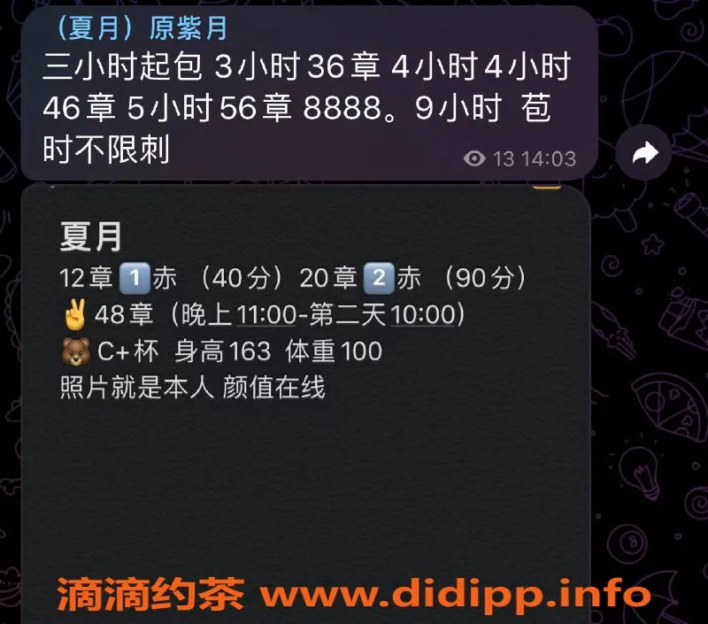 深圳楼凤-南山夏月 热情服务163cm C+ 身材只需1200p起