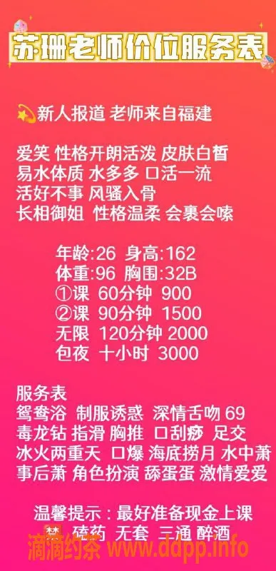 深圳楼凤-龙华老师苏珊，900元开课，服务多样