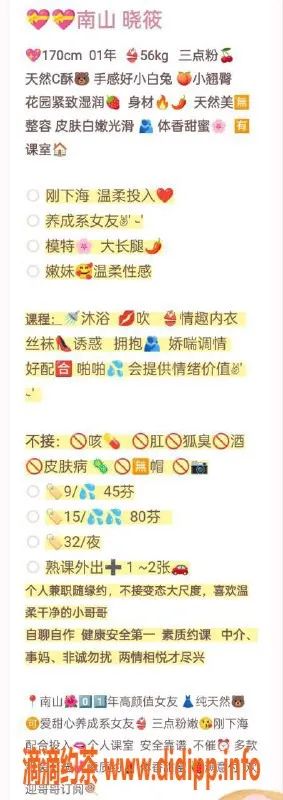 深圳楼凤-南山晓筱，170cm 49kg 36C，服务多样，价格实惠