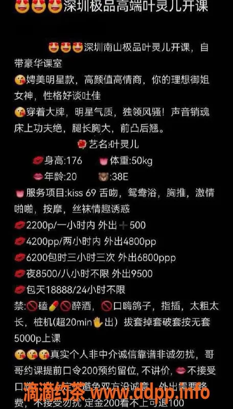 深圳楼凤-南山区叶灵儿：迷人气质，尽享服务