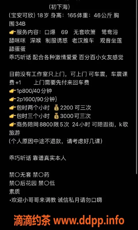深圳楼凤-宝安可欣，800p直达的优质体验