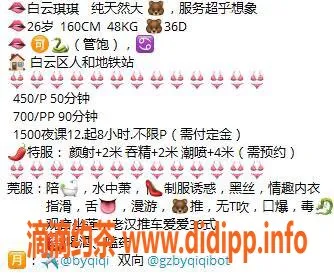 广州楼凤-白云少妇琪琪，450元舌吻服务