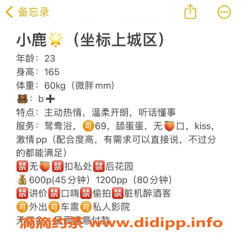 杭州楼凤-上城小鹿，亲民好服务等你来体验