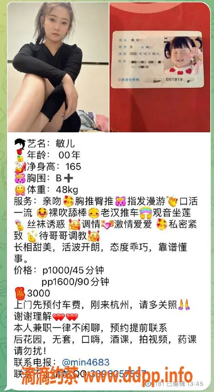 杭州上门服务-敏儿，上城区上门服务，超值1000p体验